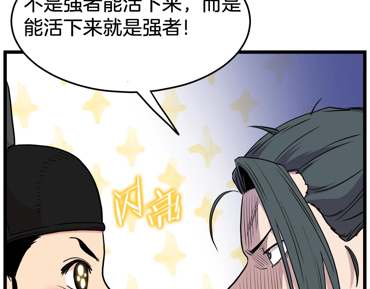 第99话 自我感动15