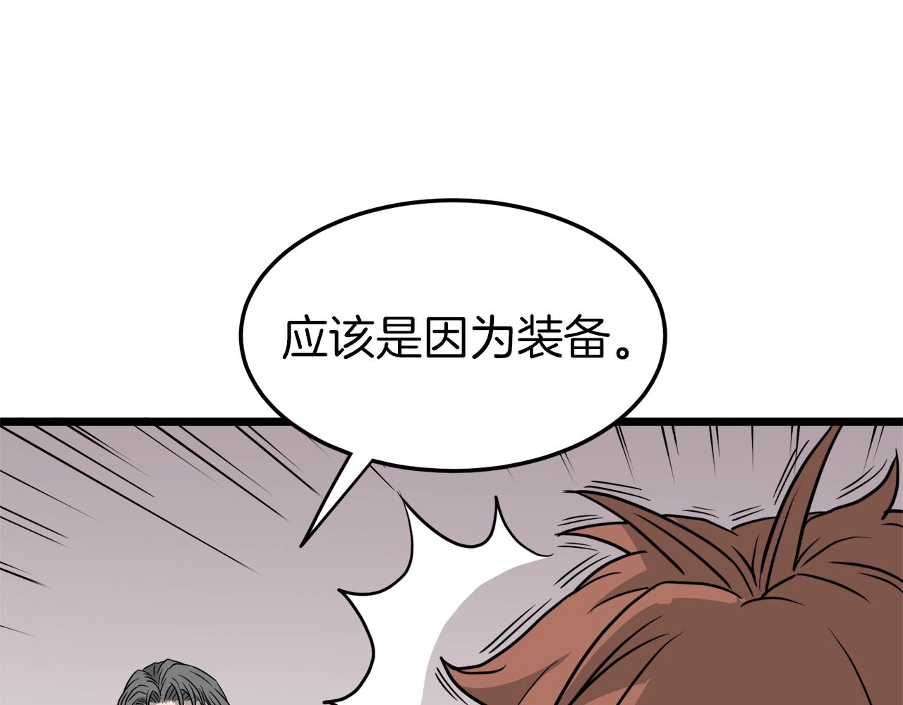 第46话 蜥蜴人33