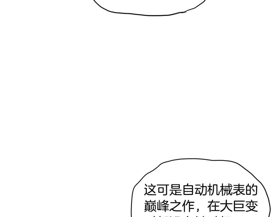 第138话 曾经的猎人50