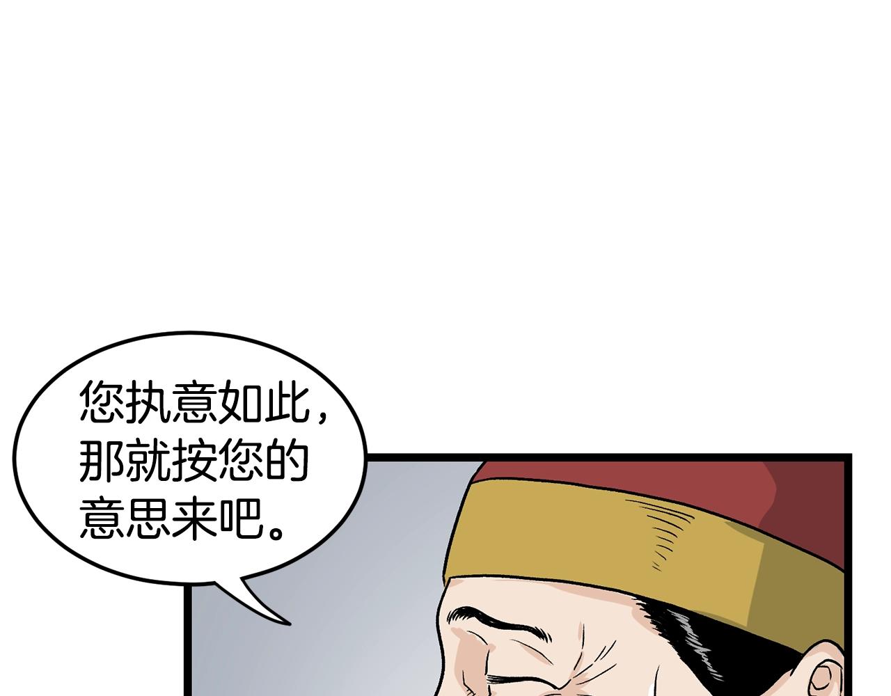 第9话 关进修炼洞24