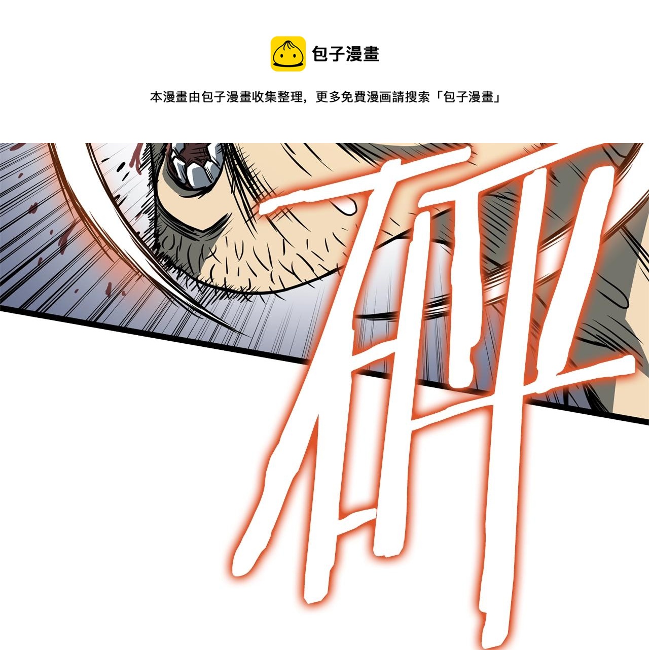 第82话 增援80