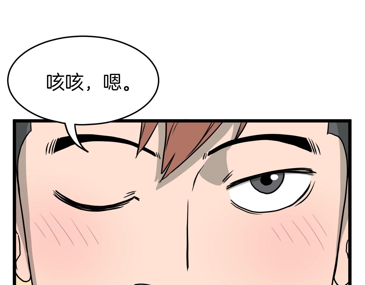 第46话 蜥蜴人129