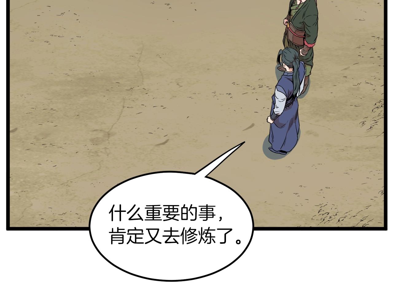 第101话 切磋66