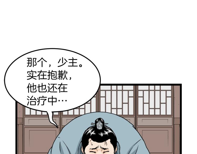 第6话 奖励是退出197