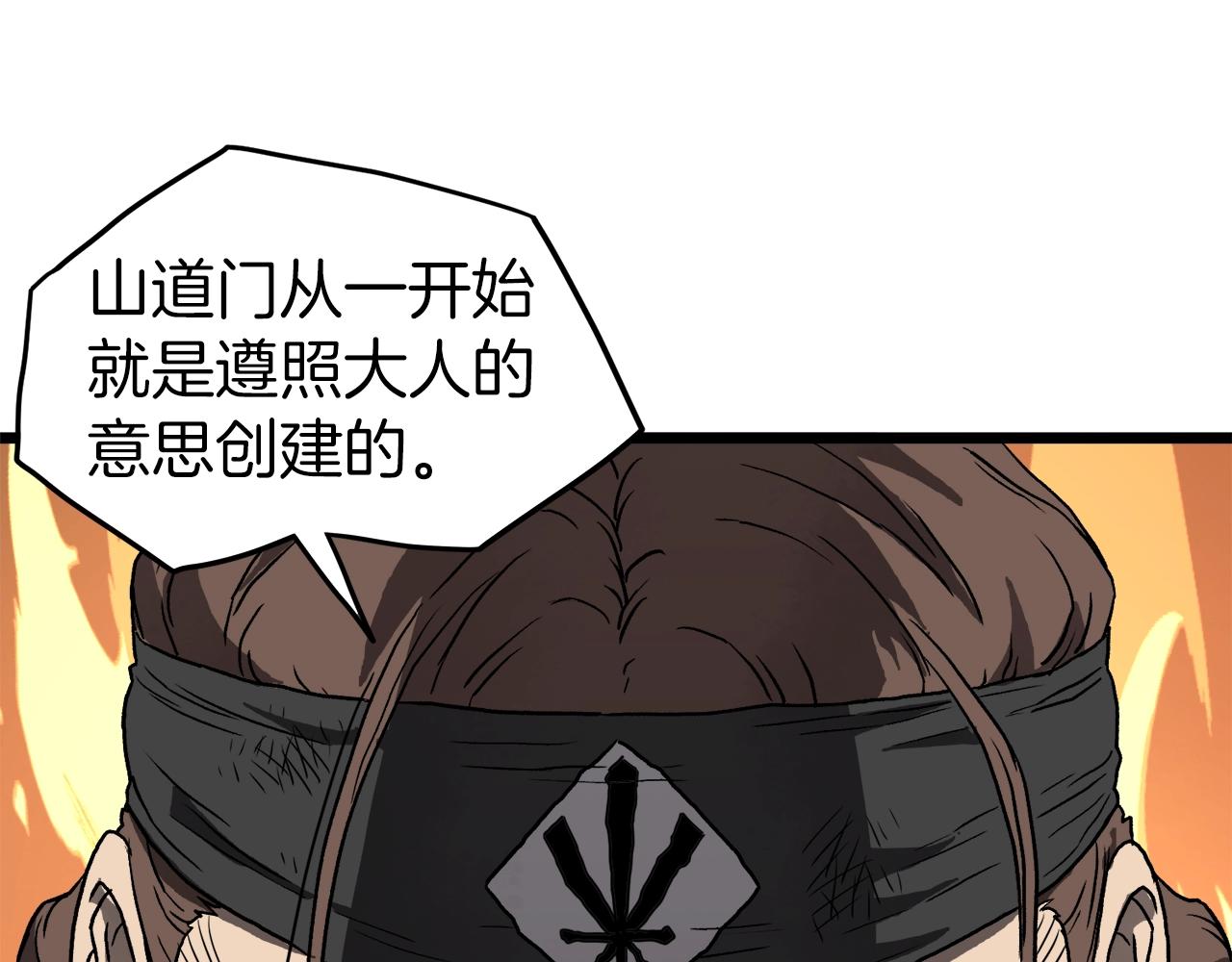 第36话 我要留下88