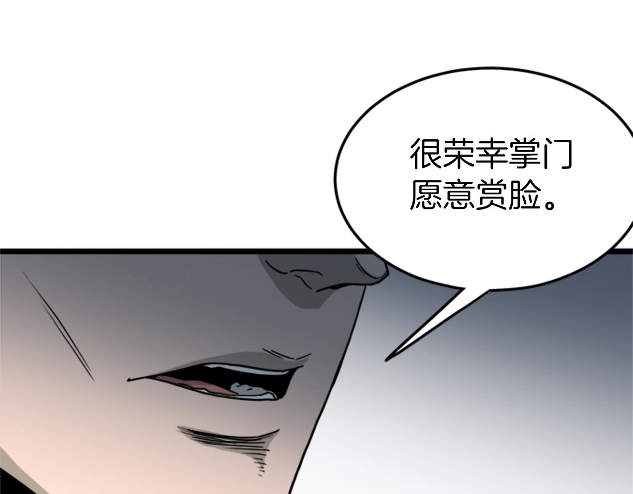 第62话 二哥的心魔215