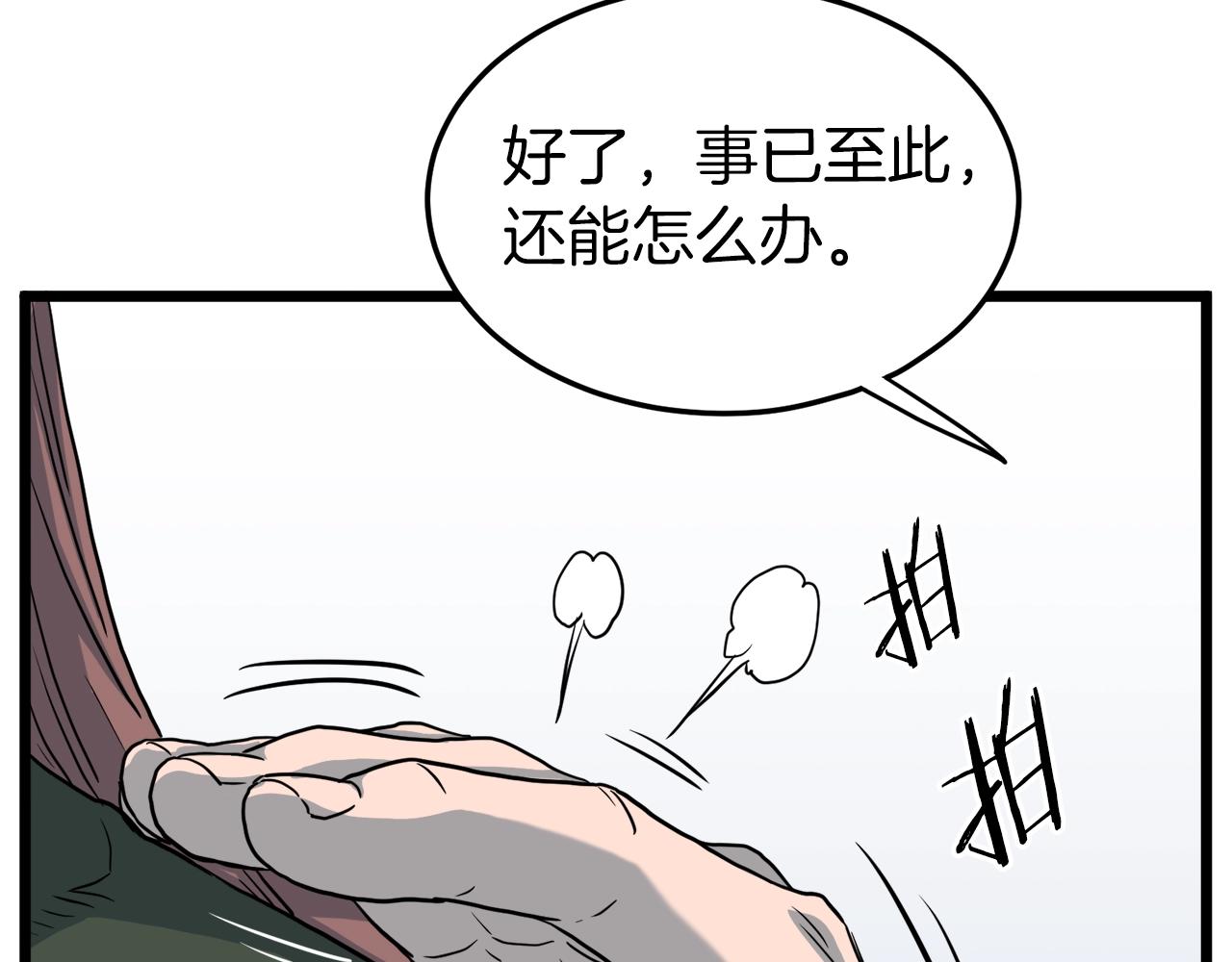 第117话 新的风暴170
