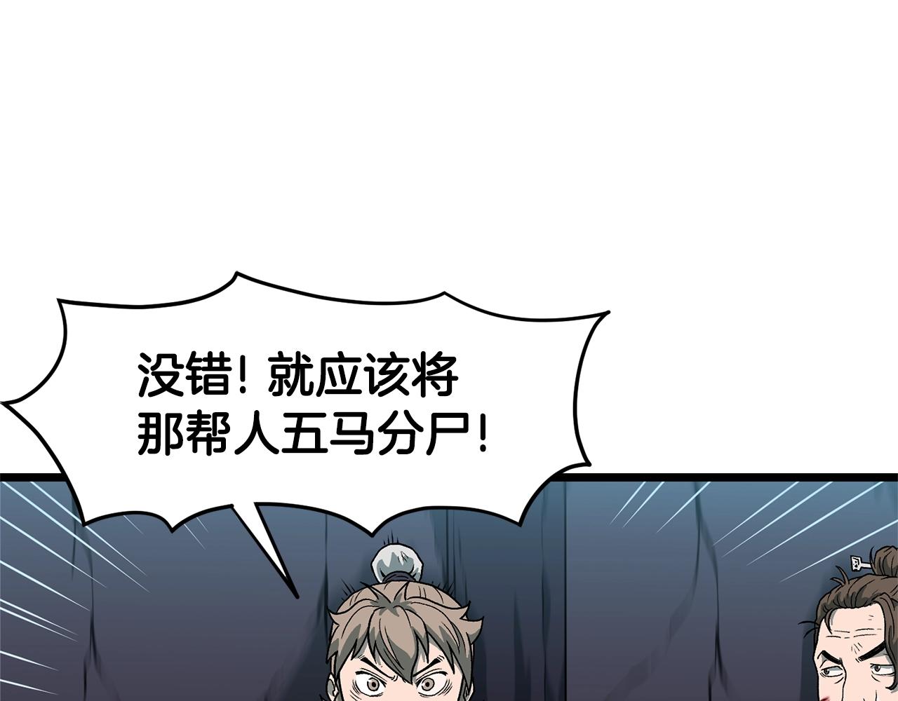 第23话 战还是退86