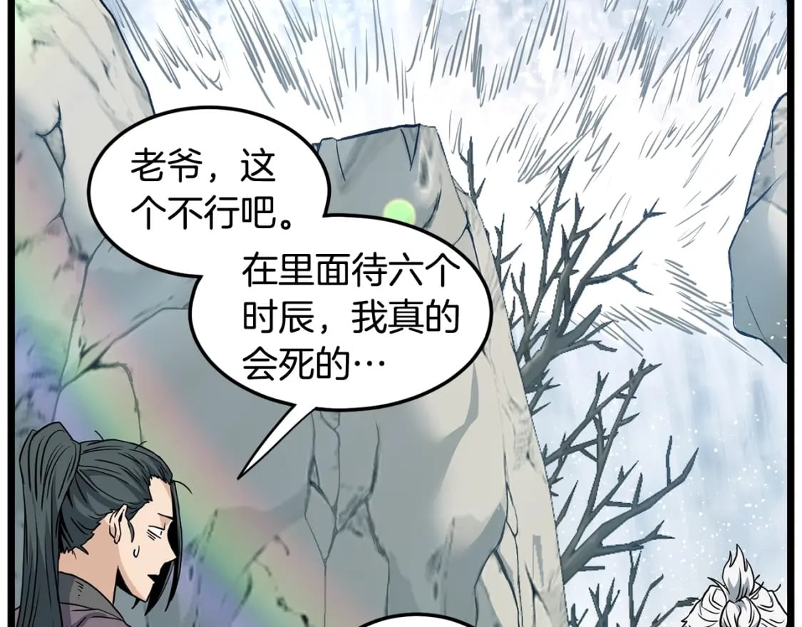第153话 炼狱式修炼233