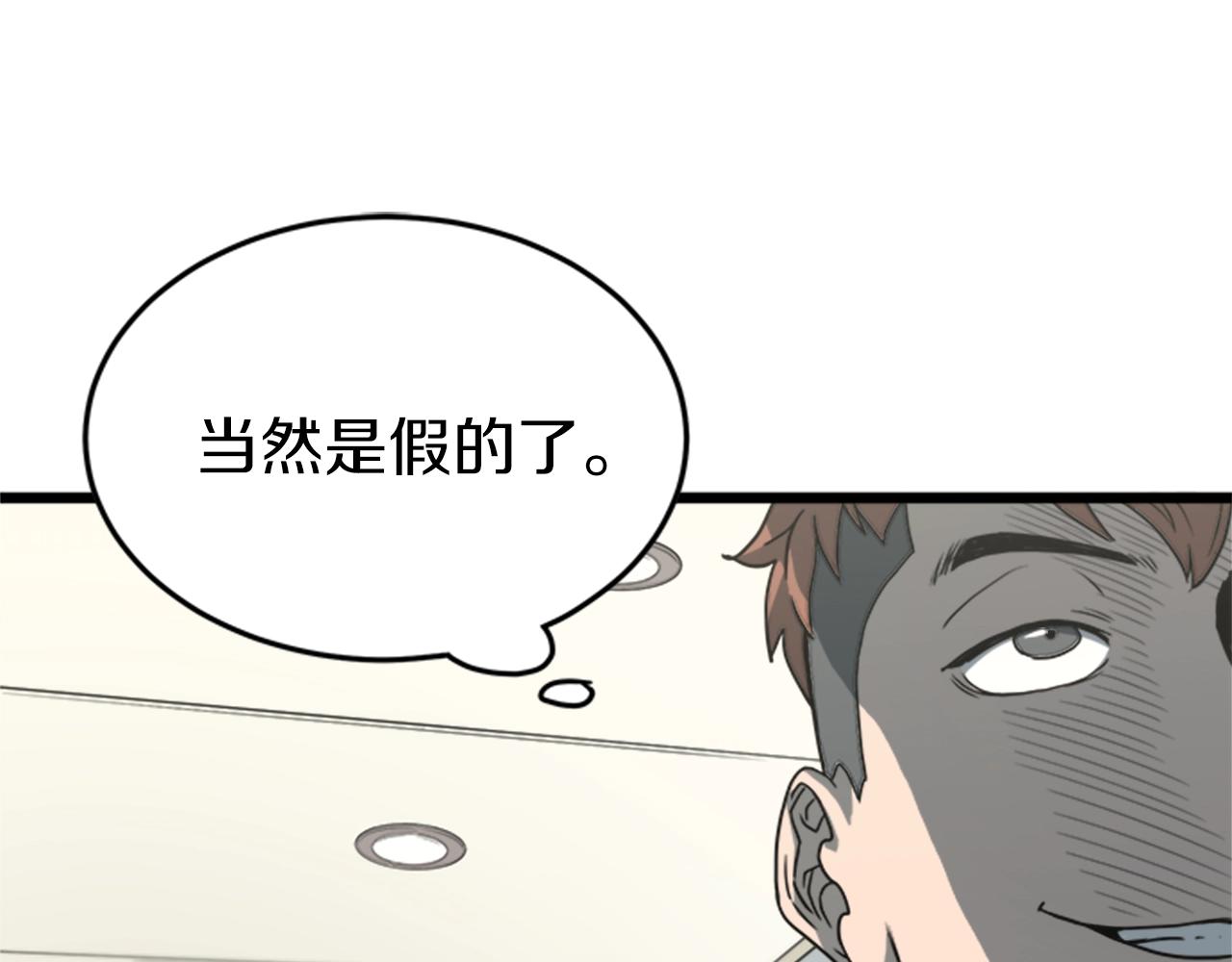 第44话 觉醒者先生80