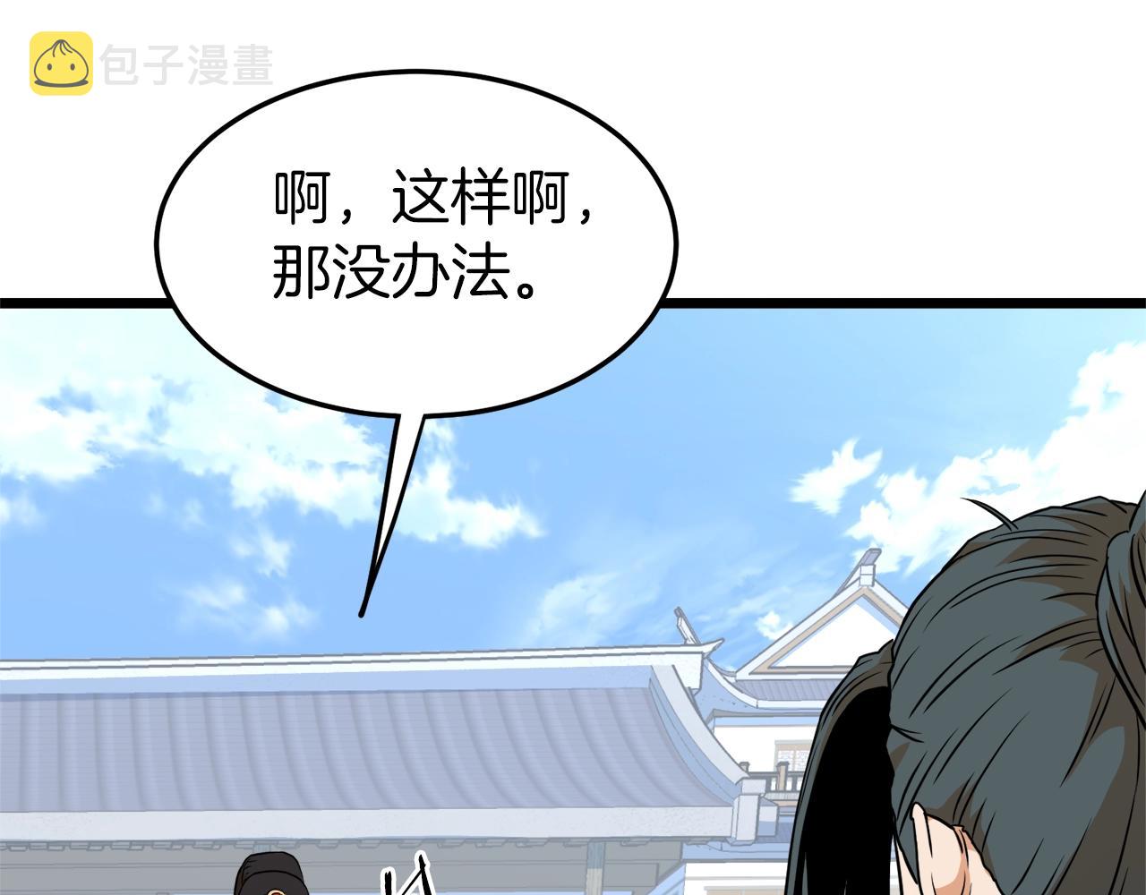 第90话 第三方势力209