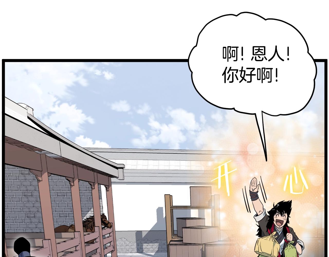 第111话 寻找铁匠214