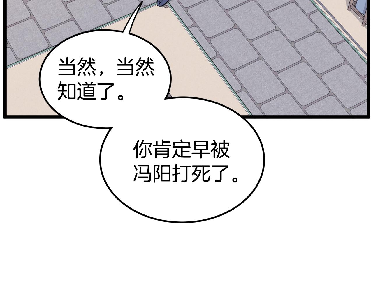 第87话 小月的交易71