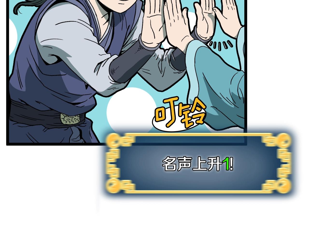 第33话 持续上升5