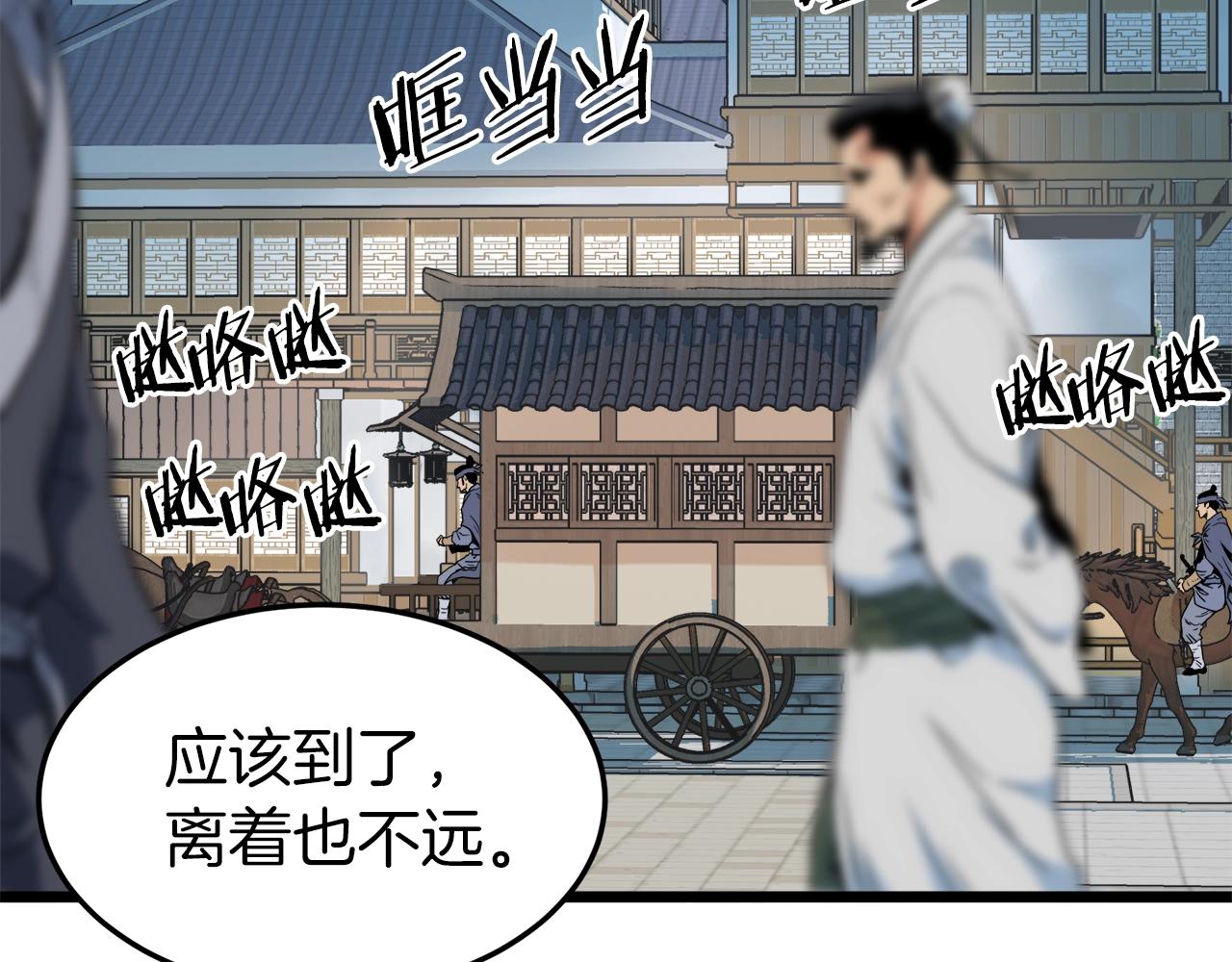 第95话 嘴上功夫5