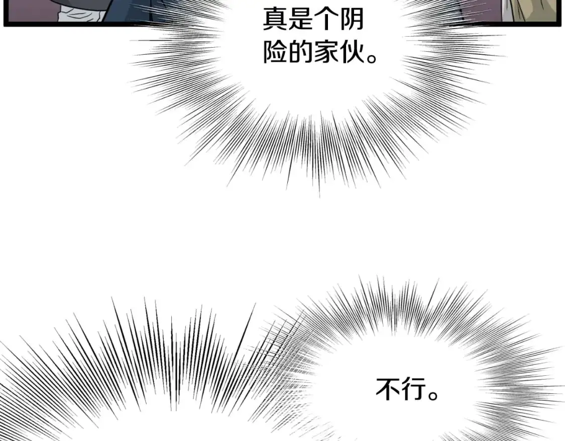 第175话 决赛11