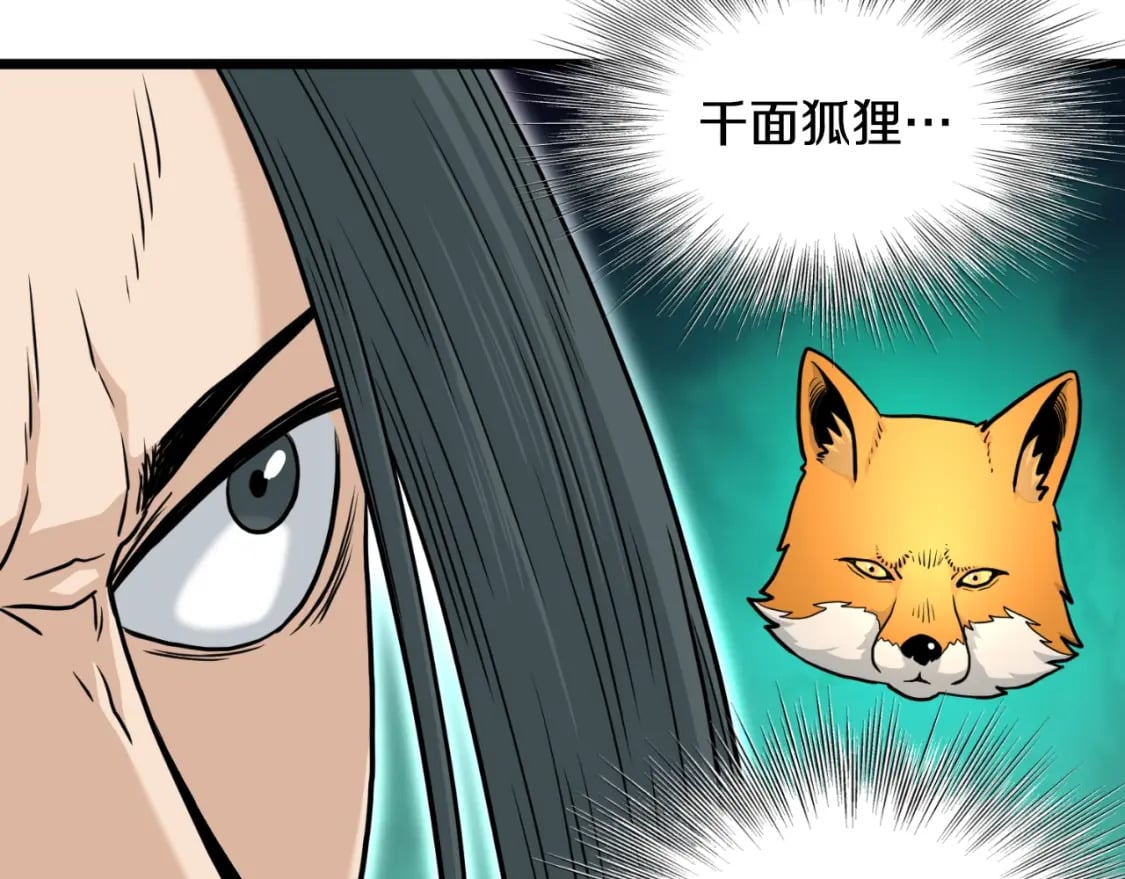 第164话 冤家路窄143