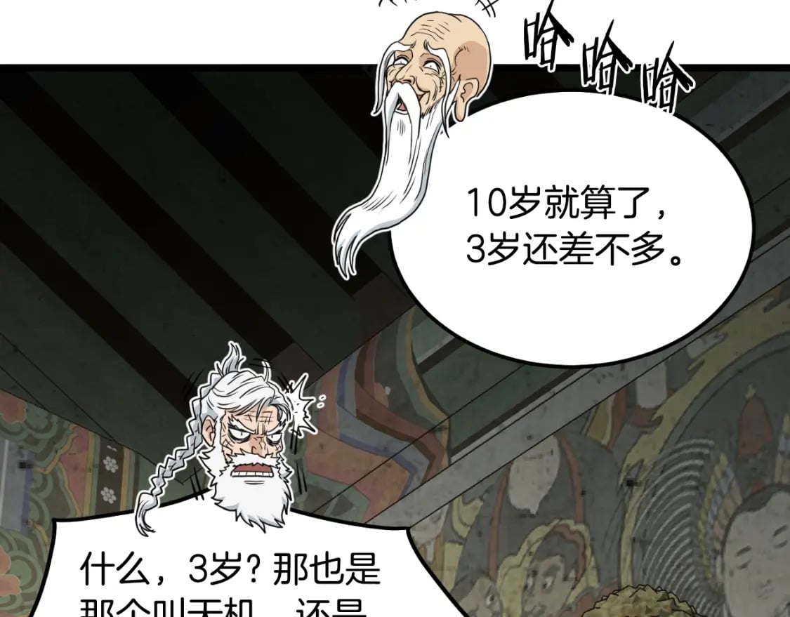 第164话 冤家路窄47