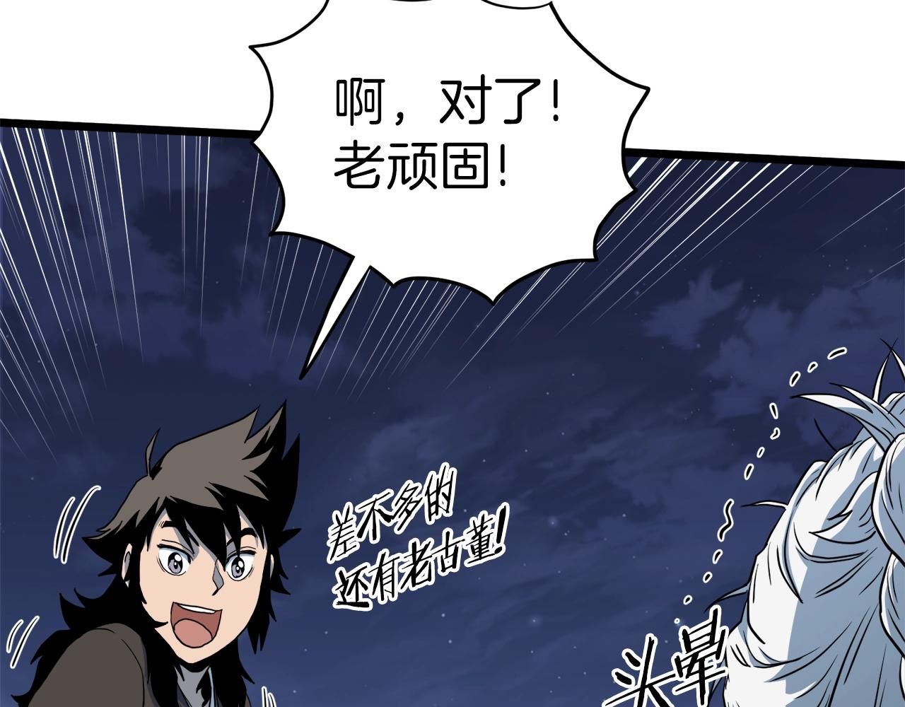 第115话 火王115