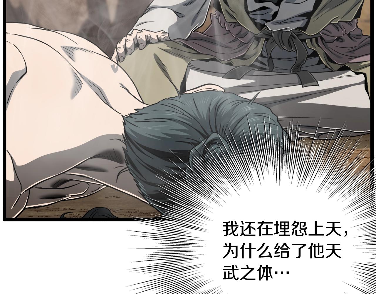第135话 我只想变强12