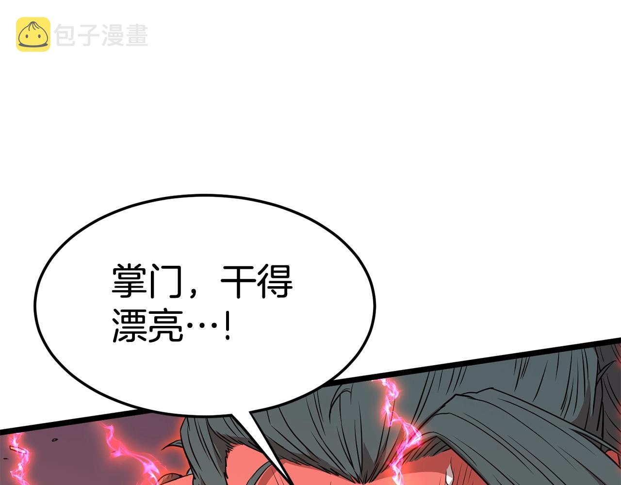 第86话 无名剑59