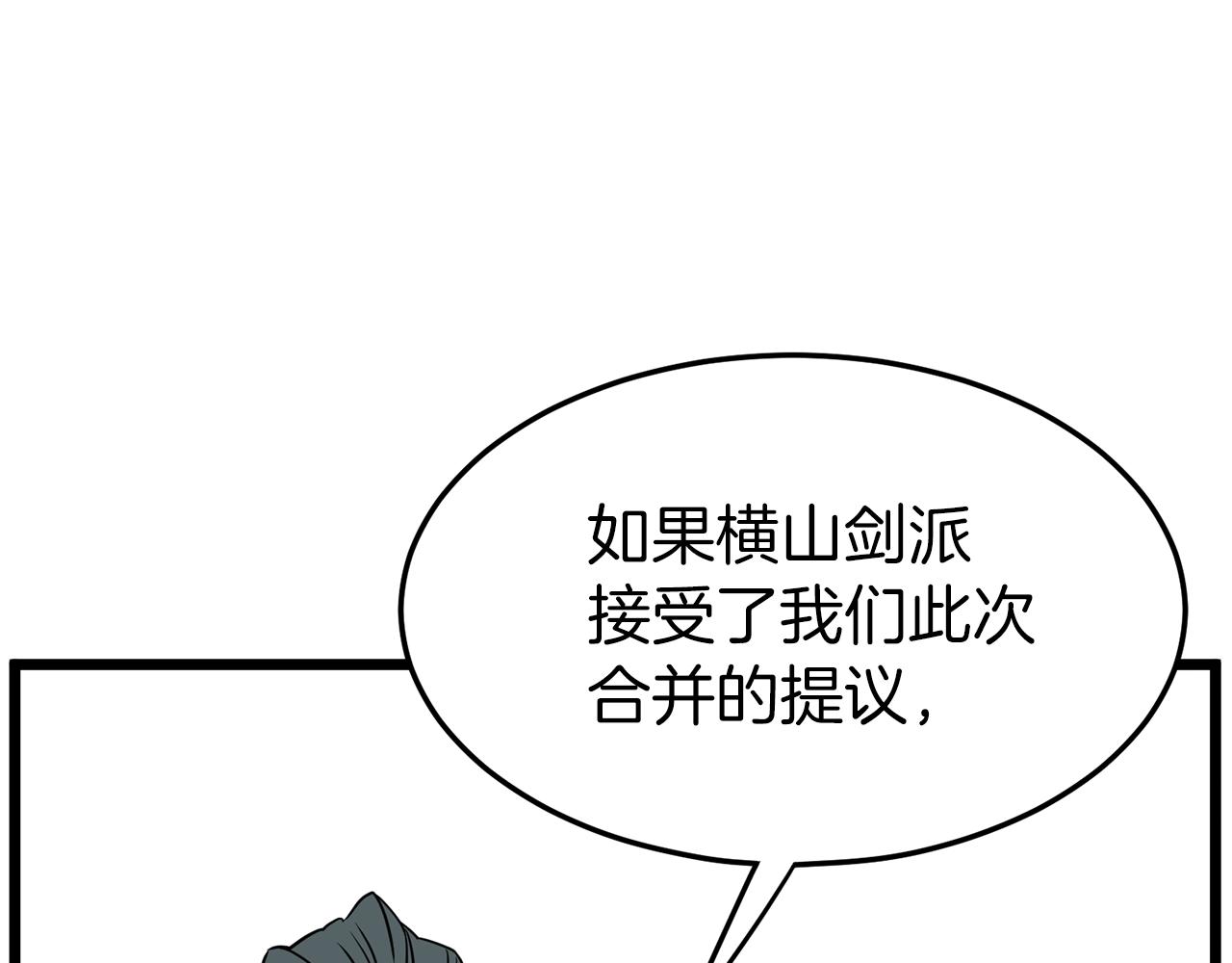 第77话 和月华一起165