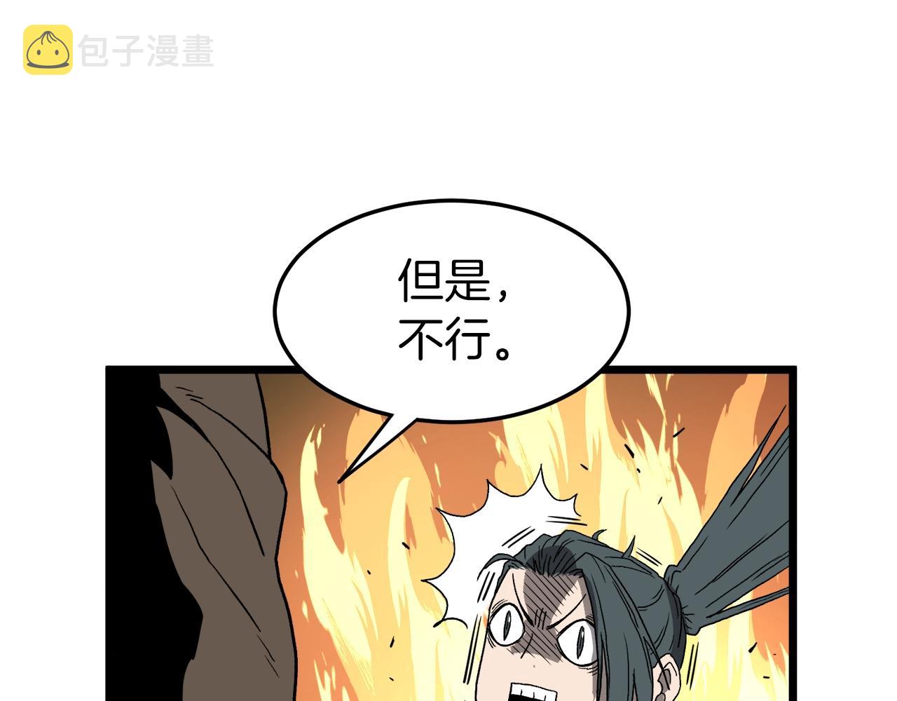 第34话 活下来93