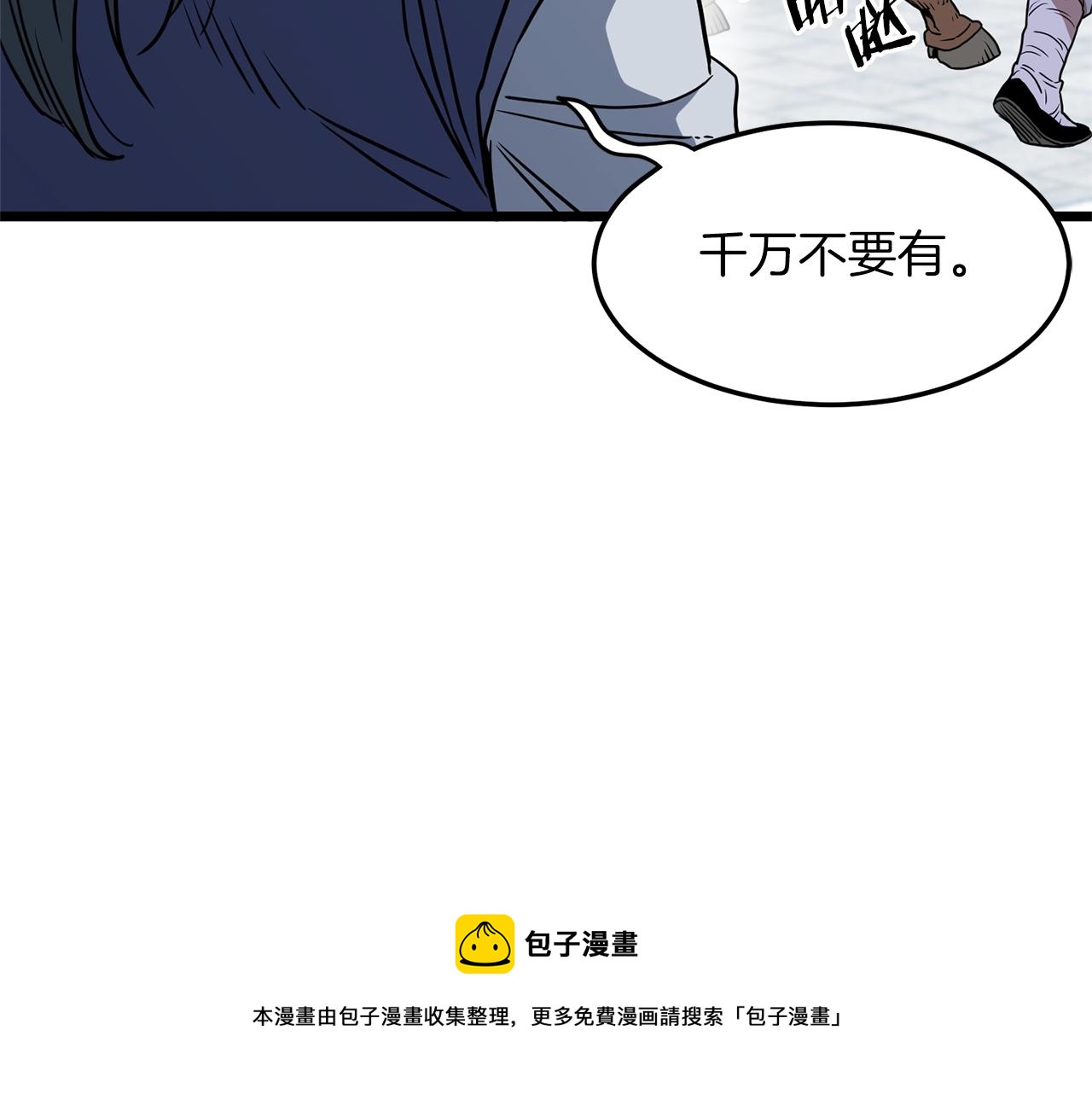 第81话 吞下横山60