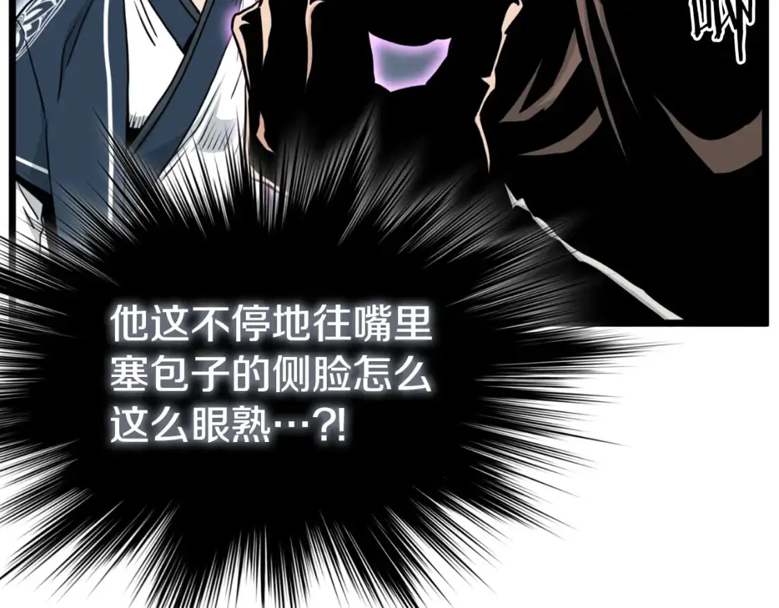 第167话 叙旧34