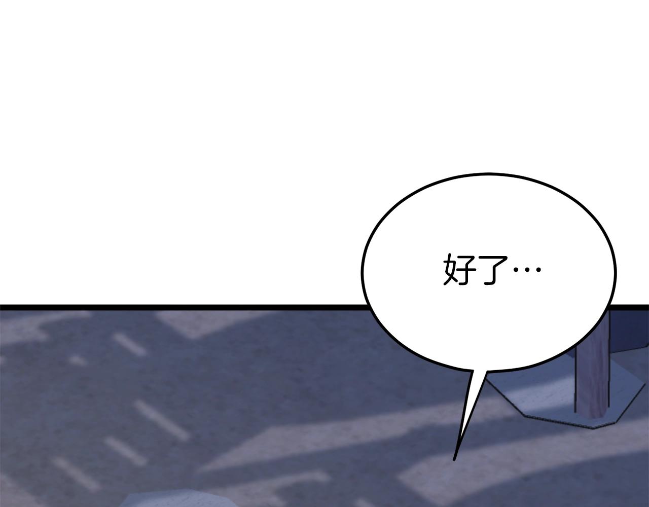 第113话 态度大变2