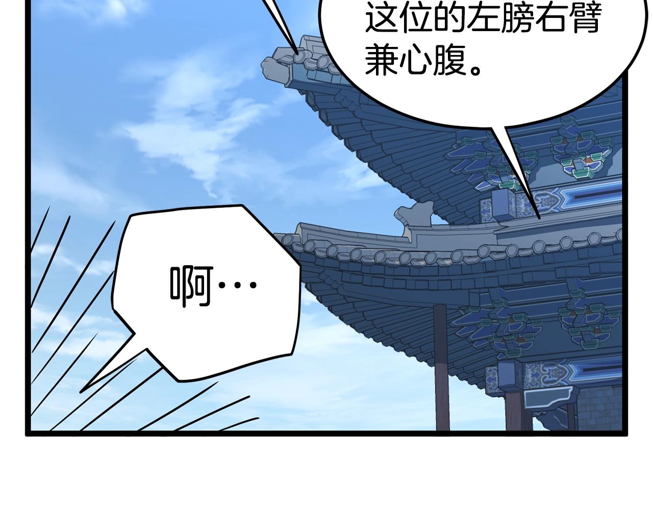 第92话 十凤龙49