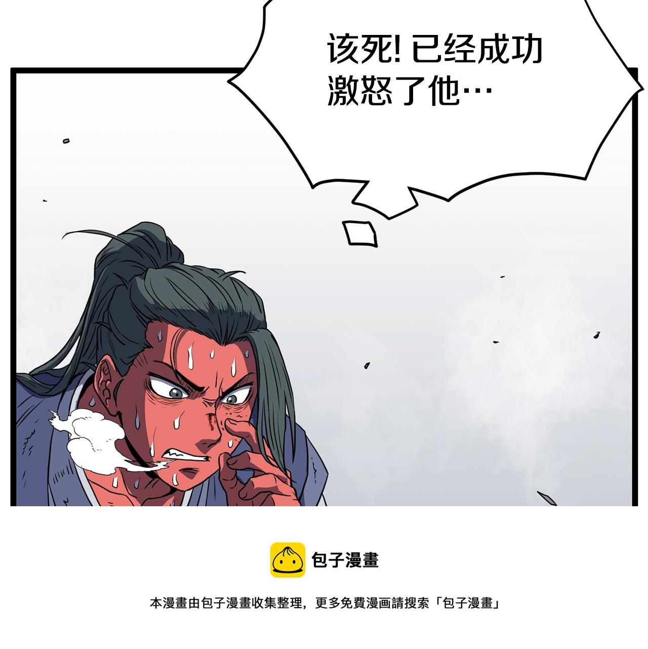 第85话 热火神丹204