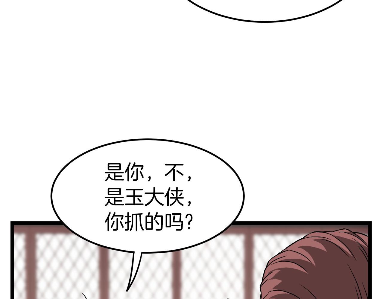 第31话 老幺站起来了69