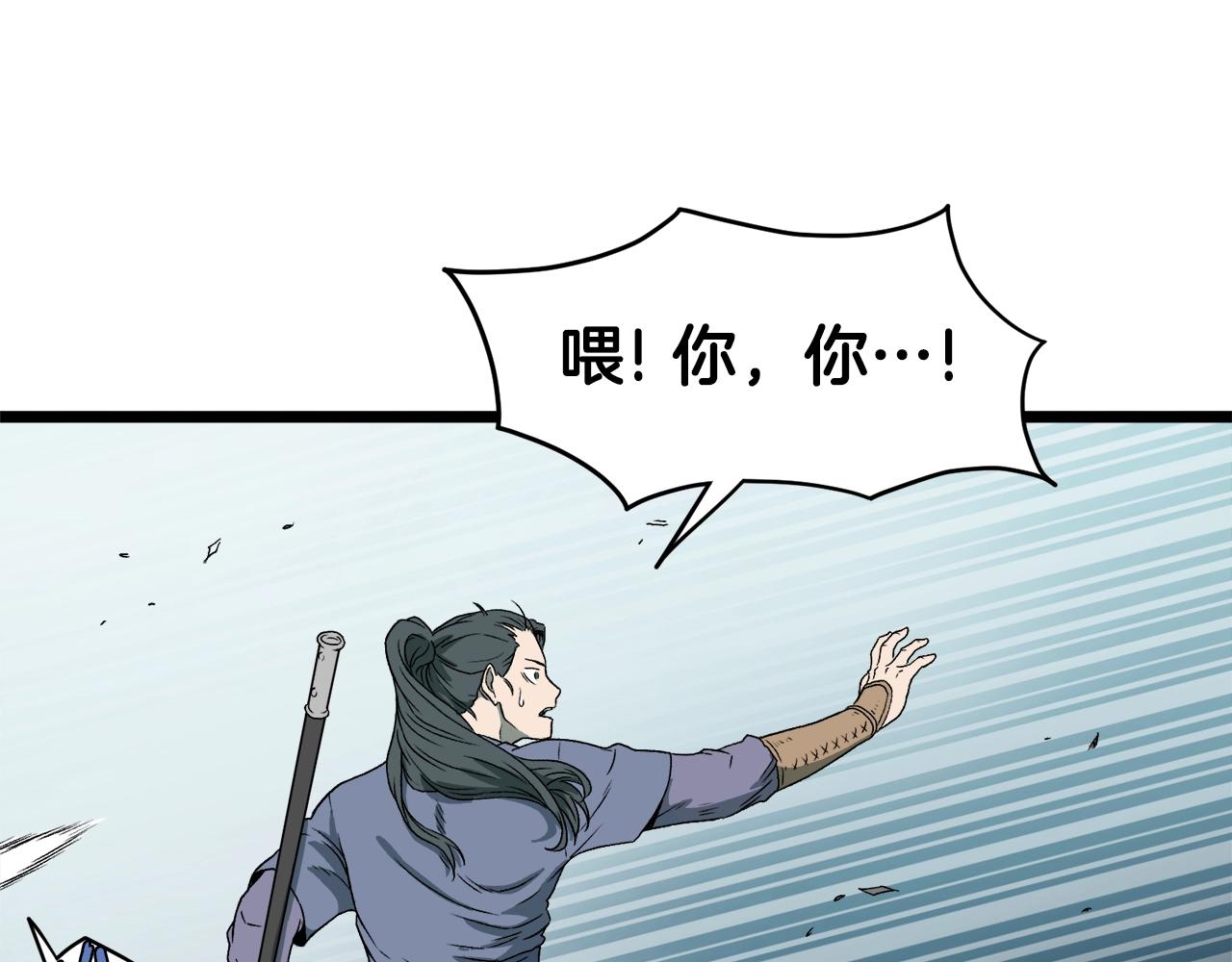 第27话 发飙71