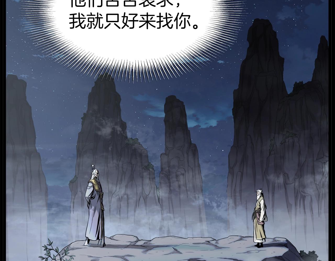 第118话 不曾改变的人86