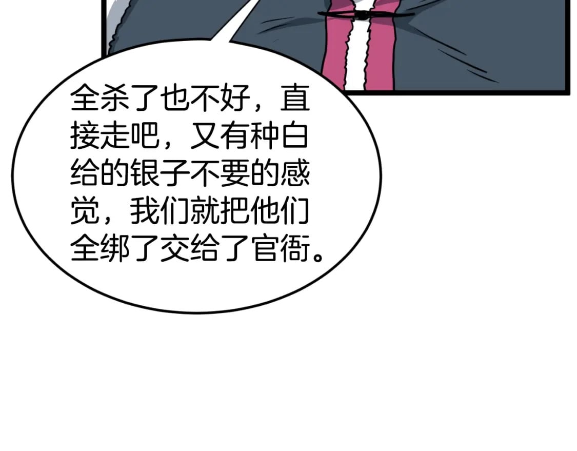 第158话 路边乞丐139