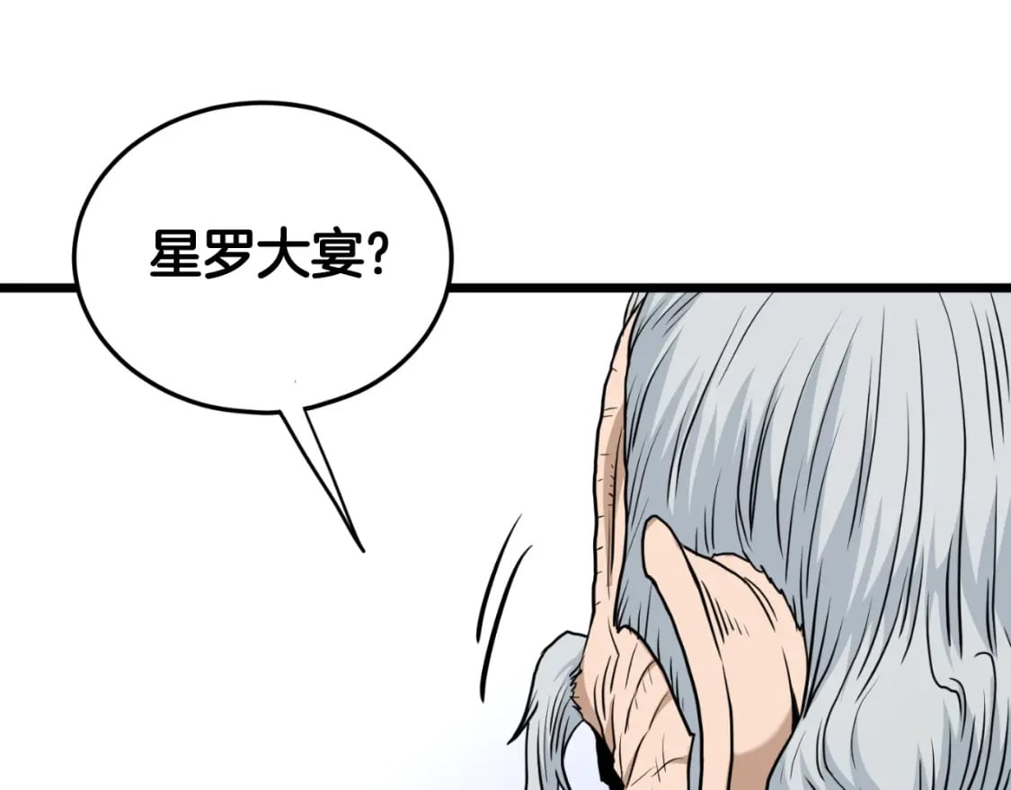 第158话 路边乞丐3