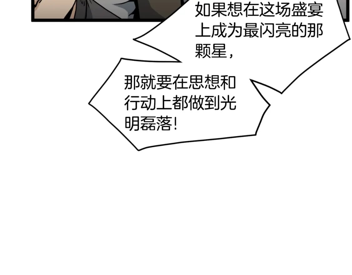 第161话 大会开始142