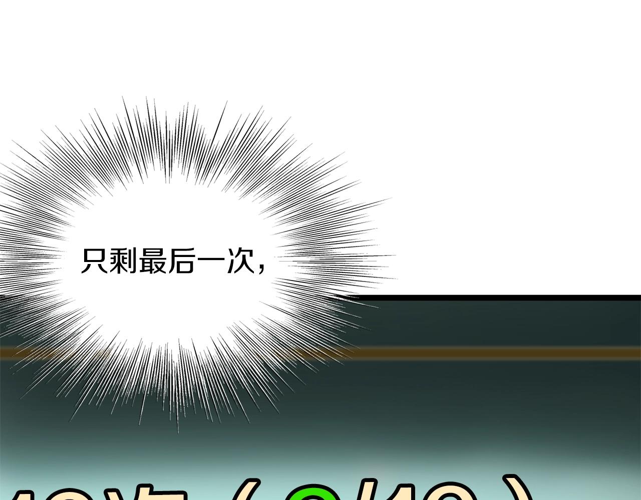 第105话 修炼日记258