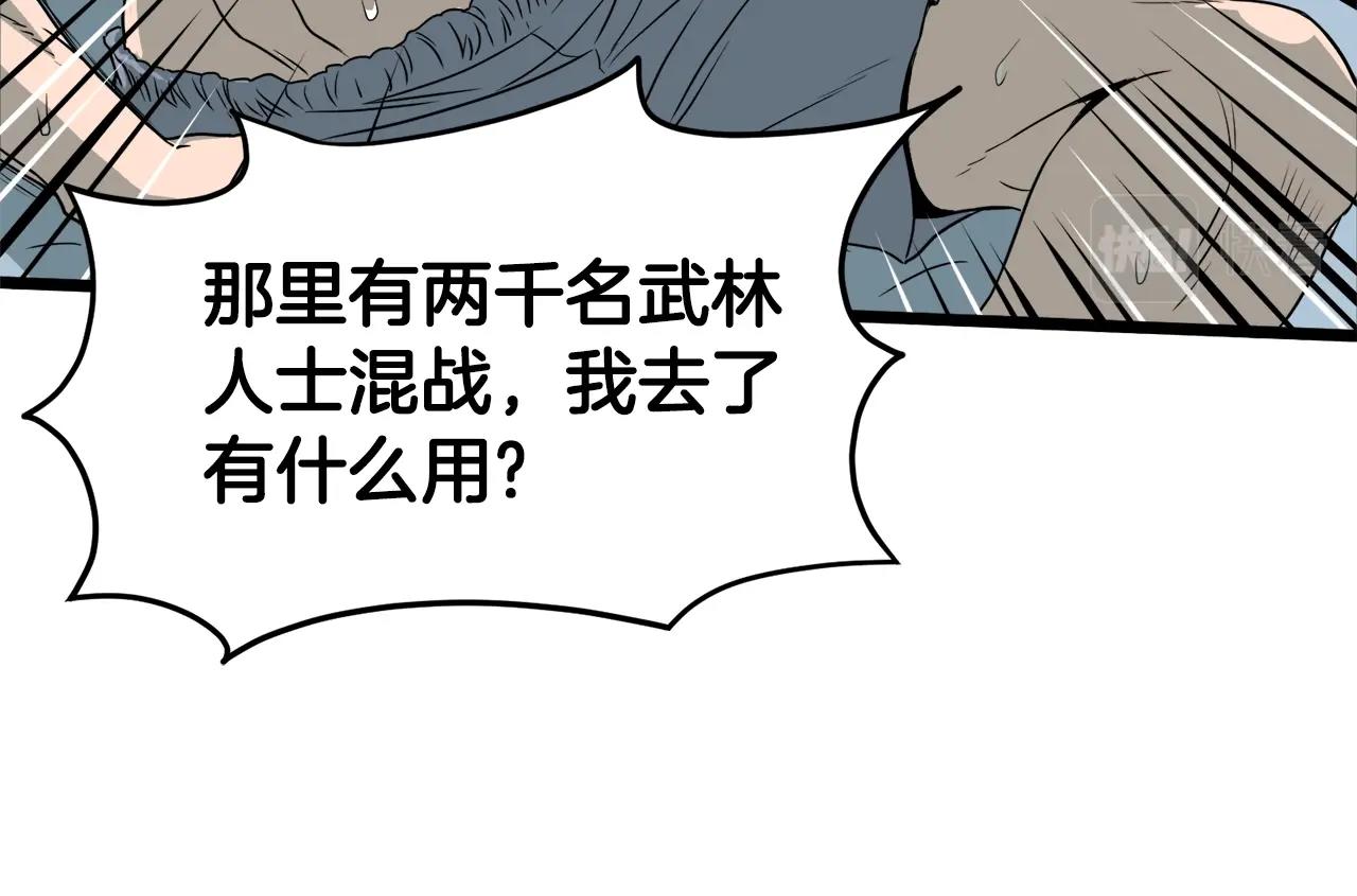 第48话 噩梦181