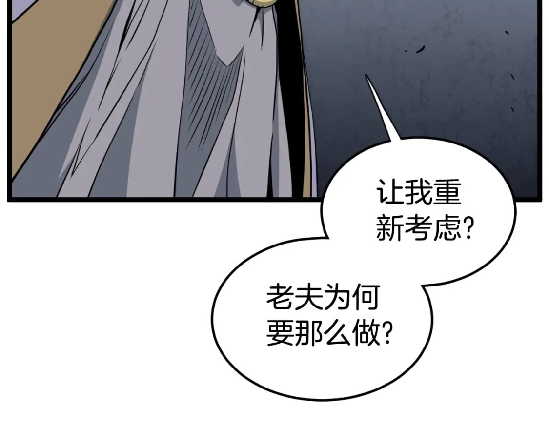 第157话 三招杀39