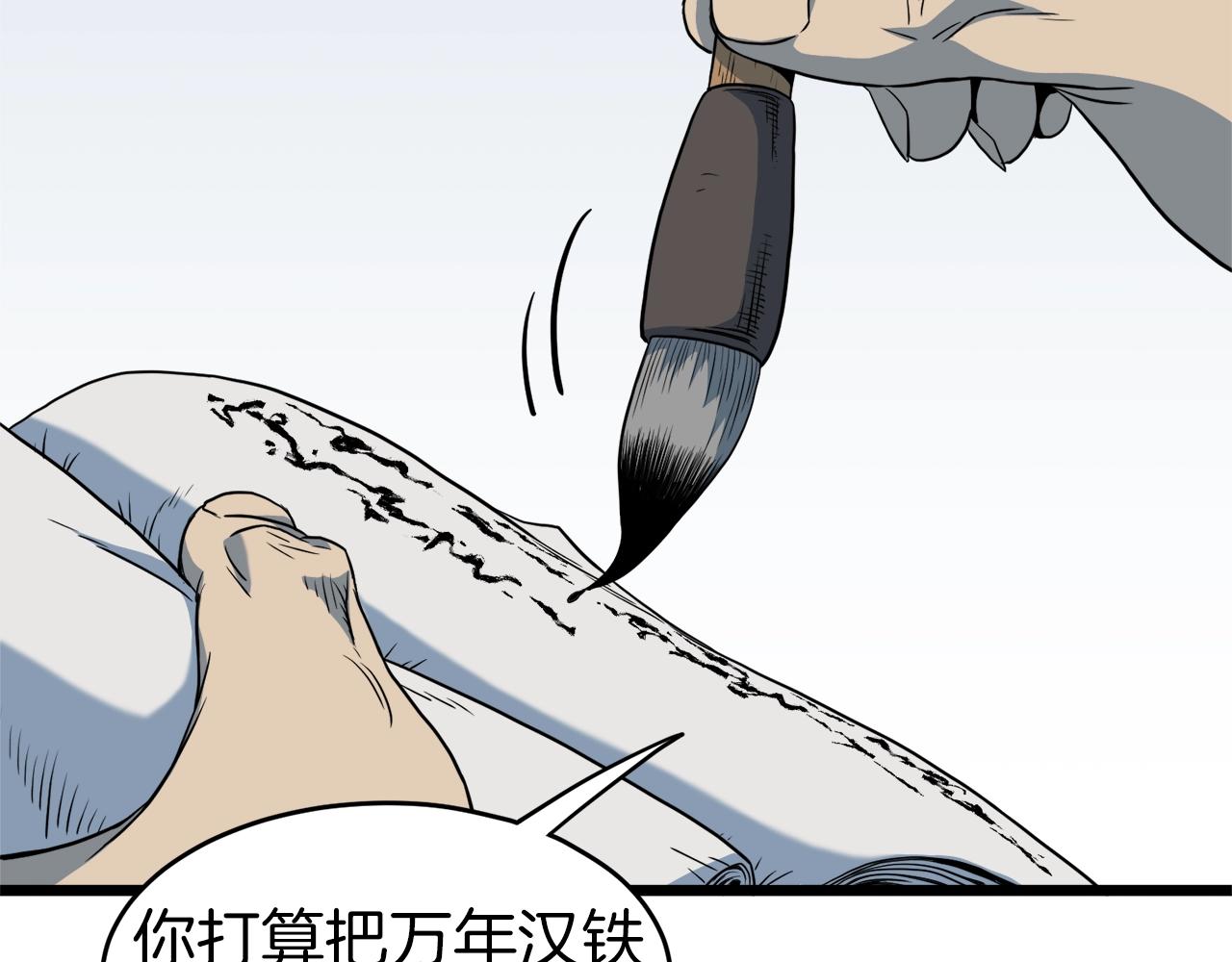 第113话 态度大变124