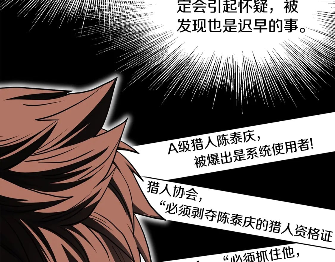 第146话 碾压130