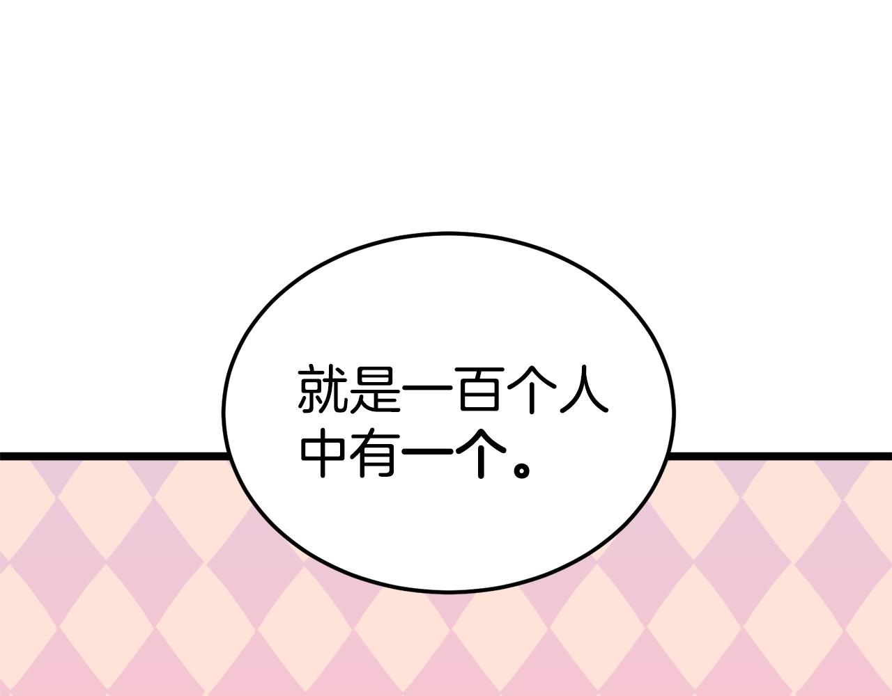 第49话 该死的武林19