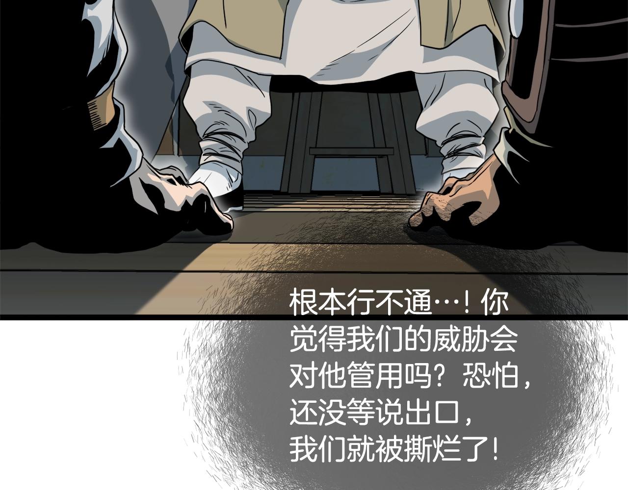 第110话 醉酒老人家197