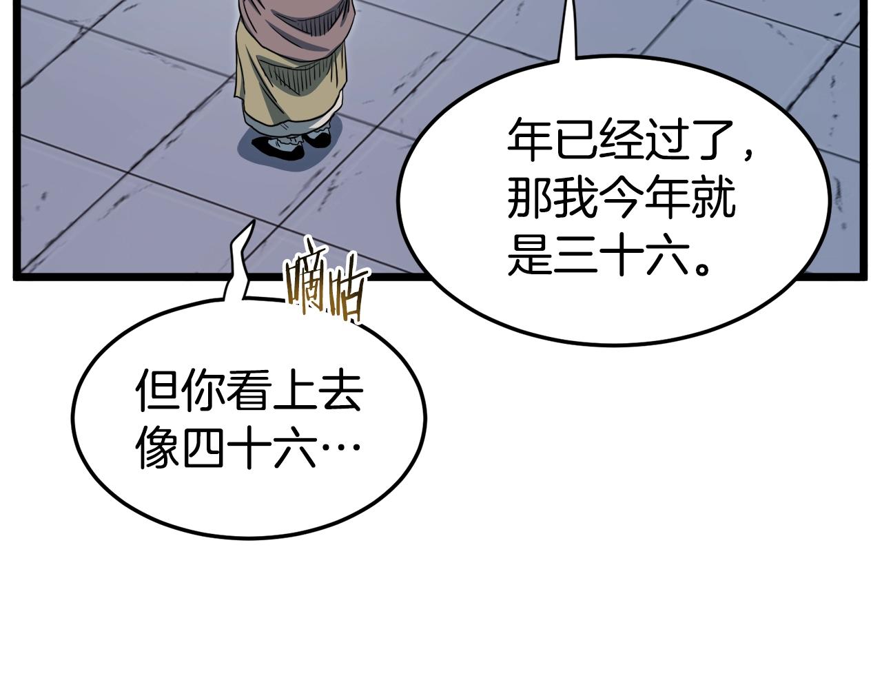 第129话88