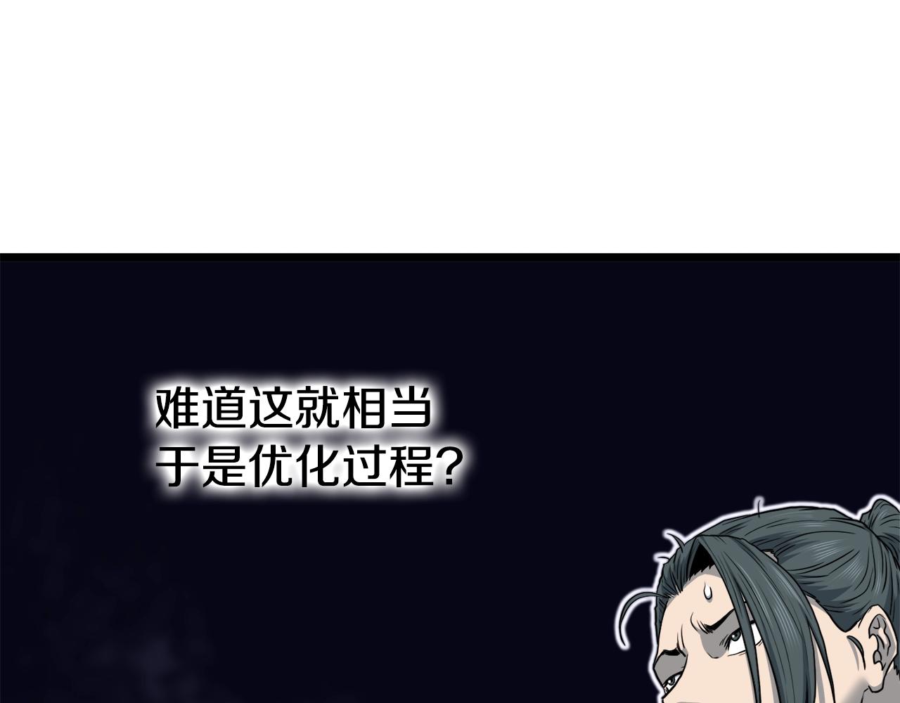 第135话 我只想变强88