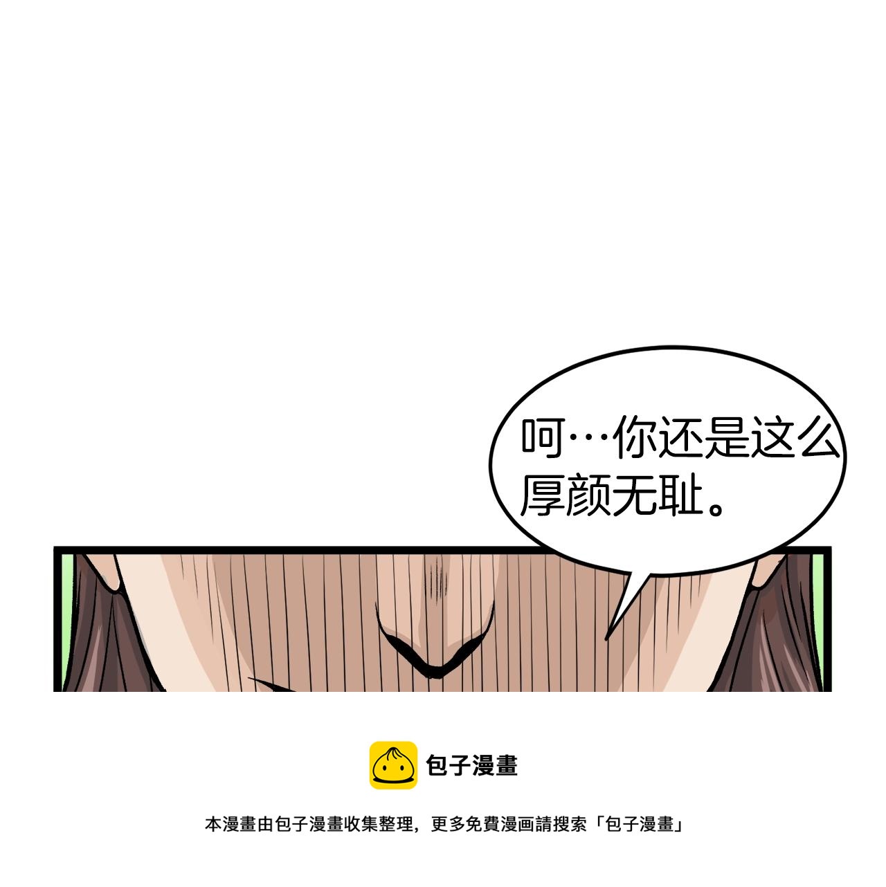 第12话 横山剑派110