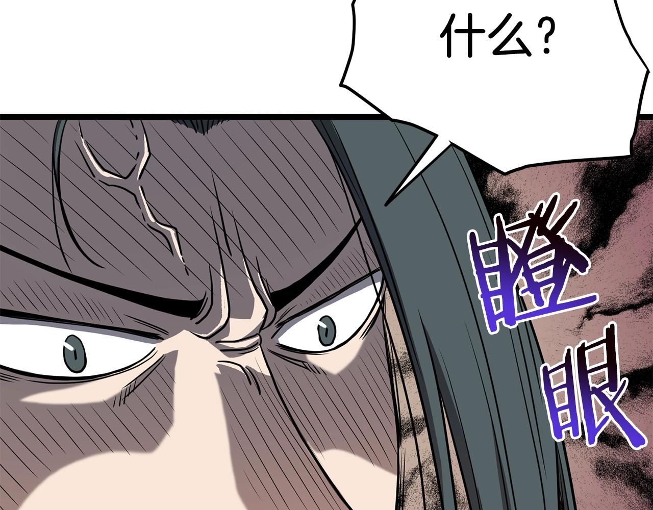 第79话 任务升级45