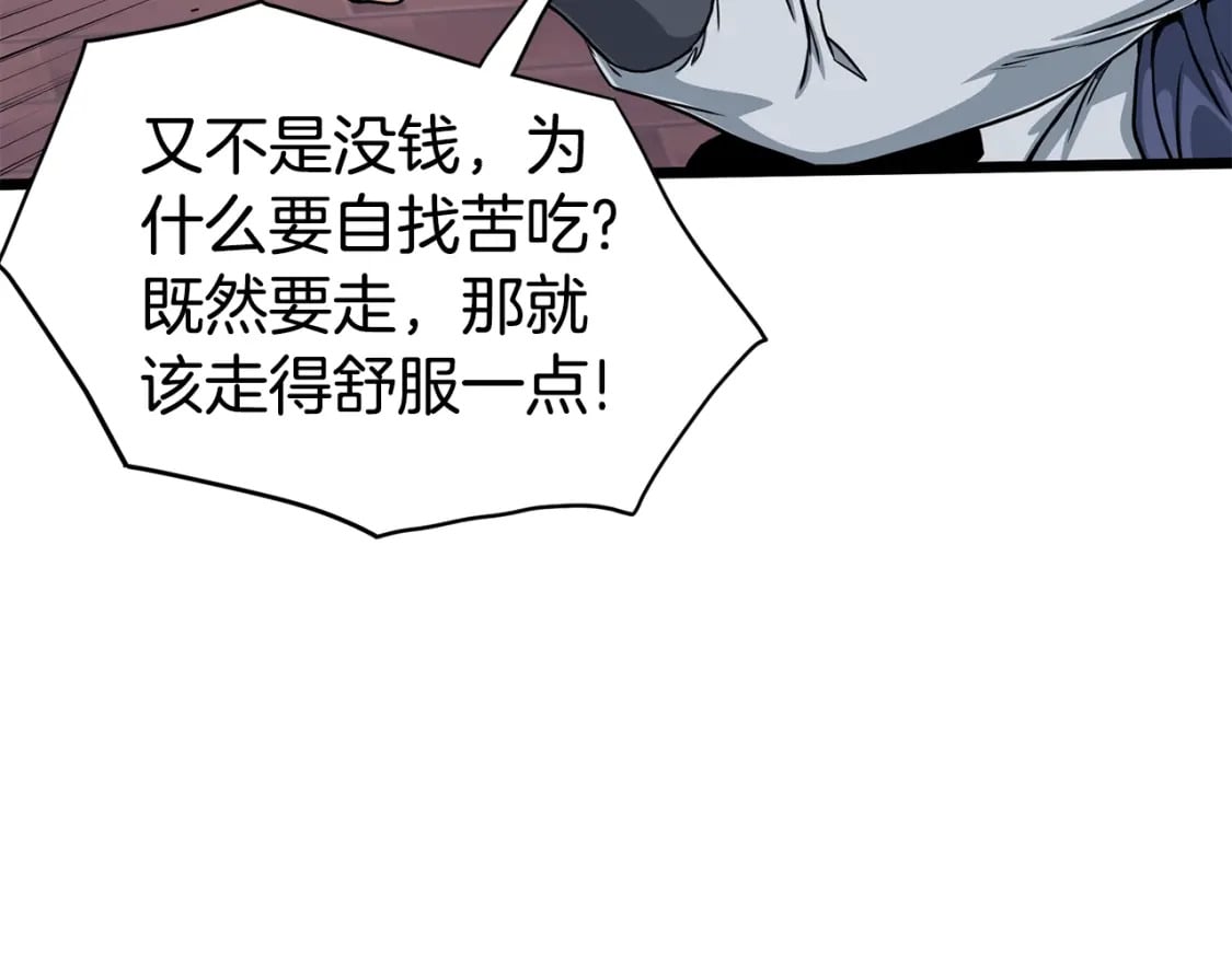 第149话 远走62